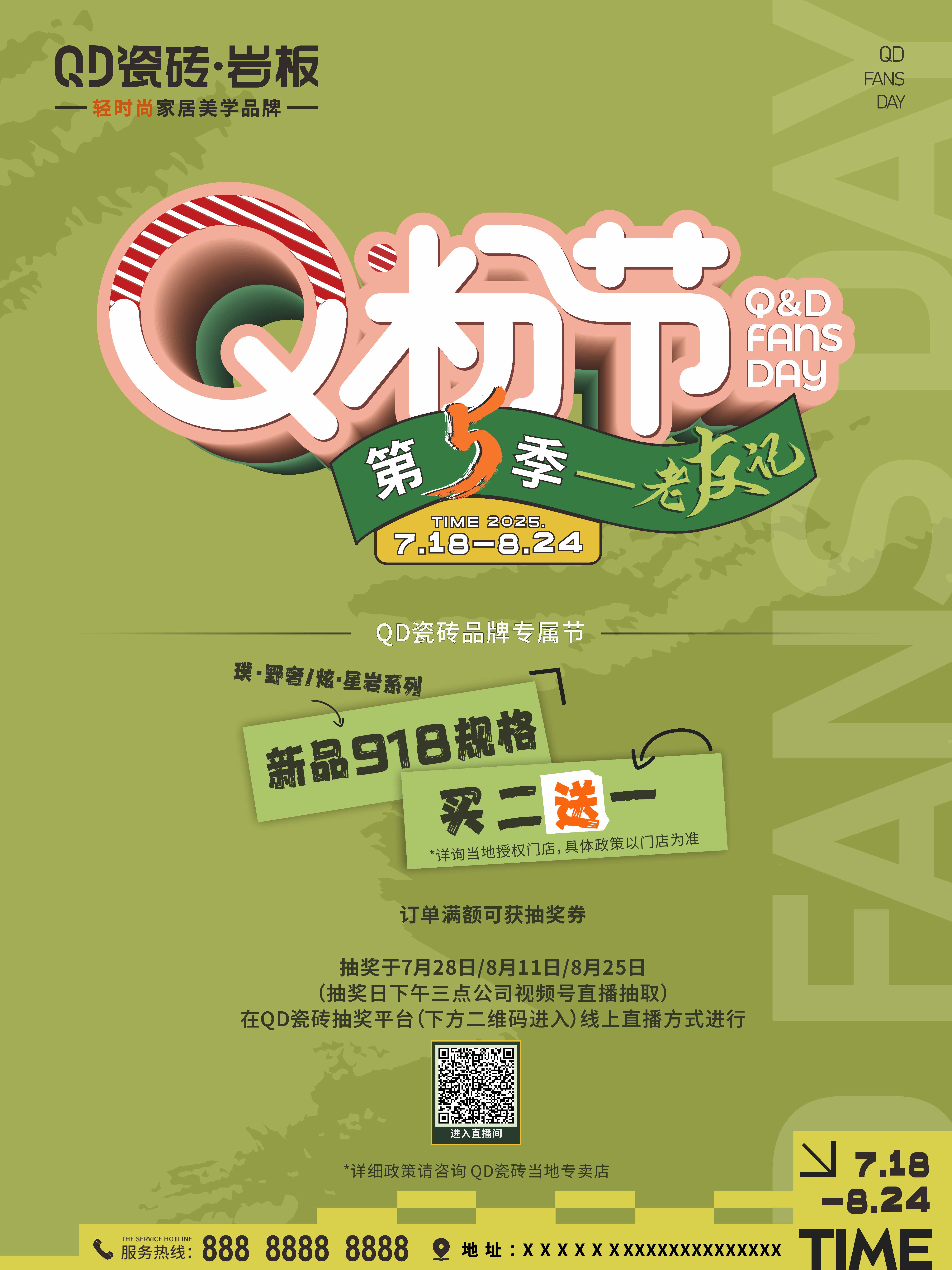 1753166871684910.jpg 主KV小紅書尺寸.jpg